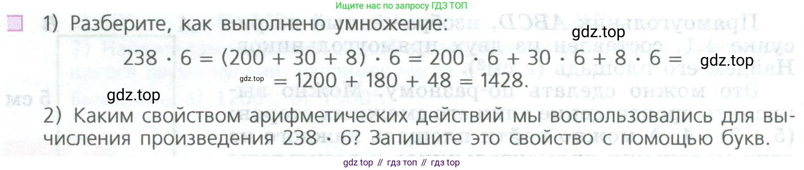 ГДЗ Математика, 5 класс Учебник, авторы: Дорофеев Георгий Владимирович, Шарыгин Игорь Фёдорович, Суворова Светлана Борисовна, Бунимович Евгений Абрамович, Кузнецова Людмила Викторовна, Минаева Светлана Станиславовна, Рослова Лариса Олеговна, издательство Просвещение, Москва, 2023, белого цвета, страница 86, номер 2, Условие