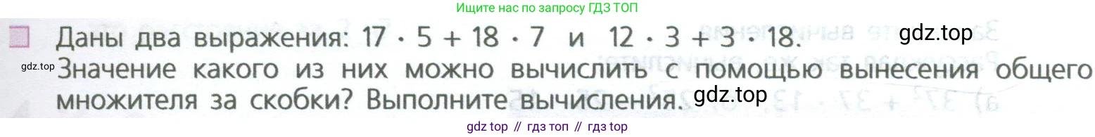 ГДЗ Математика, 5 класс Учебник, авторы: Дорофеев Георгий Владимирович, Шарыгин Игорь Фёдорович, Суворова Светлана Борисовна, Бунимович Евгений Абрамович, Кузнецова Людмила Викторовна, Минаева Светлана Станиславовна, Рослова Лариса Олеговна, издательство Просвещение, Москва, 2023, белого цвета, страница 87, номер 3, Условие