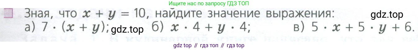 ГДЗ Математика, 5 класс Учебник, авторы: Дорофеев Георгий Владимирович, Шарыгин Игорь Фёдорович, Суворова Светлана Борисовна, Бунимович Евгений Абрамович, Кузнецова Людмила Викторовна, Минаева Светлана Станиславовна, Рослова Лариса Олеговна, издательство Просвещение, Москва, 2023, белого цвета, страница 87, номер 4, Условие