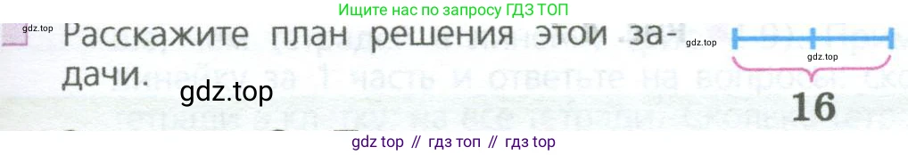 ГДЗ Математика, 5 класс Учебник, авторы: Дорофеев Георгий Владимирович, Шарыгин Игорь Фёдорович, Суворова Светлана Борисовна, Бунимович Евгений Абрамович, Кузнецова Людмила Викторовна, Минаева Светлана Станиславовна, Рослова Лариса Олеговна, издательство Просвещение, Москва, 2023, белого цвета, страница 89, номер 2, Условие