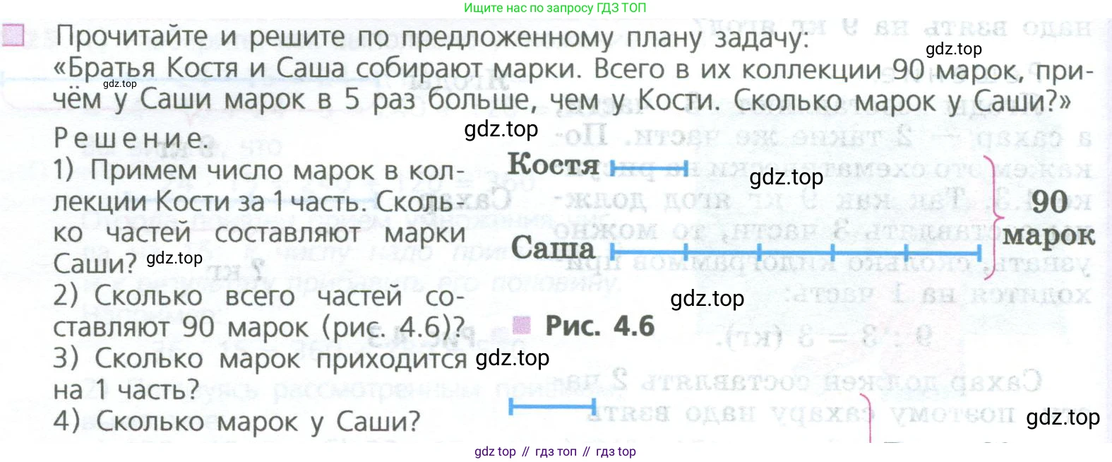 ГДЗ Математика, 5 класс Учебник, авторы: Дорофеев Георгий Владимирович, Шарыгин Игорь Фёдорович, Суворова Светлана Борисовна, Бунимович Евгений Абрамович, Кузнецова Людмила Викторовна, Минаева Светлана Станиславовна, Рослова Лариса Олеговна, издательство Просвещение, Москва, 2023, белого цвета, страница 90, номер 3, Условие