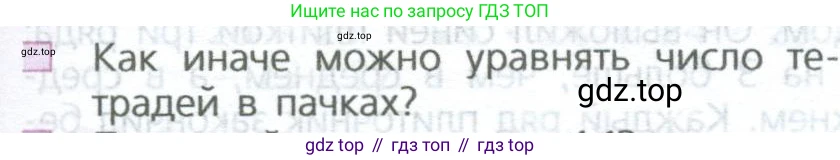 ГДЗ Математика, 5 класс Учебник, авторы: Дорофеев Георгий Владимирович, Шарыгин Игорь Фёдорович, Суворова Светлана Борисовна, Бунимович Евгений Абрамович, Кузнецова Людмила Викторовна, Минаева Светлана Станиславовна, Рослова Лариса Олеговна, издательство Просвещение, Москва, 2023, белого цвета, страница 93, номер 1, Условие