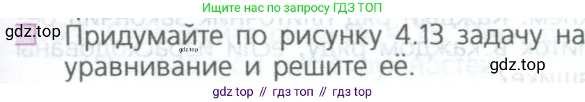 ГДЗ Математика, 5 класс Учебник, авторы: Дорофеев Георгий Владимирович, Шарыгин Игорь Фёдорович, Суворова Светлана Борисовна, Бунимович Евгений Абрамович, Кузнецова Людмила Викторовна, Минаева Светлана Станиславовна, Рослова Лариса Олеговна, издательство Просвещение, Москва, 2023, белого цвета, страница 93, номер 2, Условие