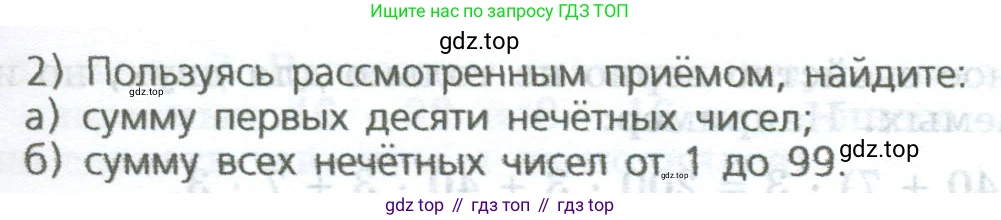ГДЗ Математика, 5 класс Учебник, авторы: Дорофеев Георгий Владимирович, Шарыгин Игорь Фёдорович, Суворова Светлана Борисовна, Бунимович Евгений Абрамович, Кузнецова Людмила Викторовна, Минаева Светлана Станиславовна, Рослова Лариса Олеговна, издательство Просвещение, Москва, 2023, белого цвета, страница 84, номер 4.13, Условие (продолжение 2)