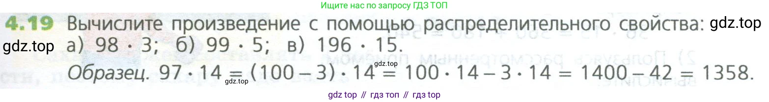 ГДЗ Математика, 5 класс Учебник, авторы: Дорофеев Георгий Владимирович, Шарыгин Игорь Фёдорович, Суворова Светлана Борисовна, Бунимович Евгений Абрамович, Кузнецова Людмила Викторовна, Минаева Светлана Станиславовна, Рослова Лариса Олеговна, издательство Просвещение, Москва, 2023, белого цвета, страница 87, номер 4.19, Условие