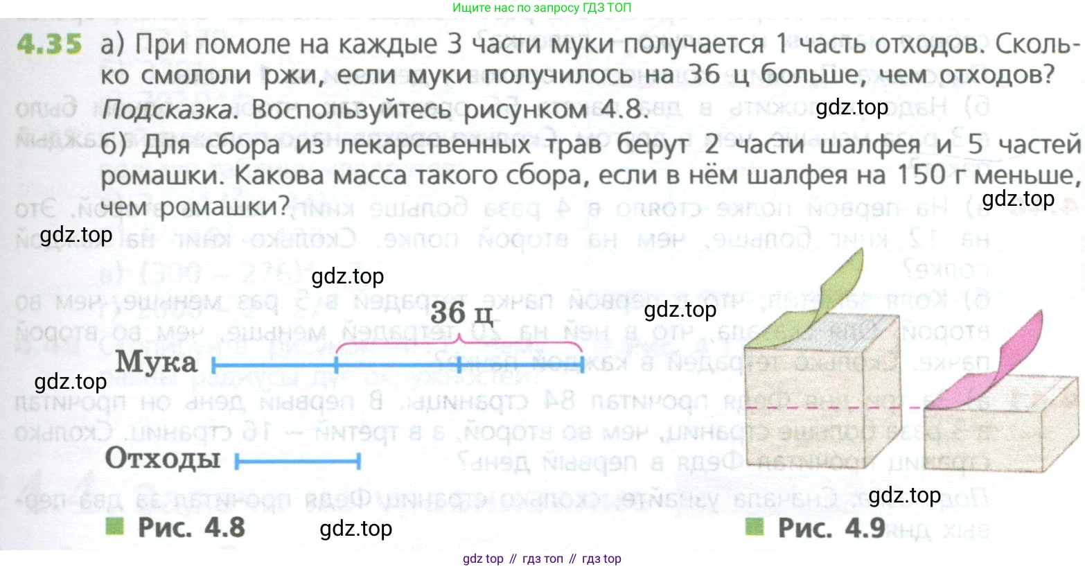 ГДЗ Математика, 5 класс Учебник, авторы: Дорофеев Георгий Владимирович, Шарыгин Игорь Фёдорович, Суворова Светлана Борисовна, Бунимович Евгений Абрамович, Кузнецова Людмила Викторовна, Минаева Светлана Станиславовна, Рослова Лариса Олеговна, издательство Просвещение, Москва, 2023, белого цвета, страница 91, номер 4.35, Условие