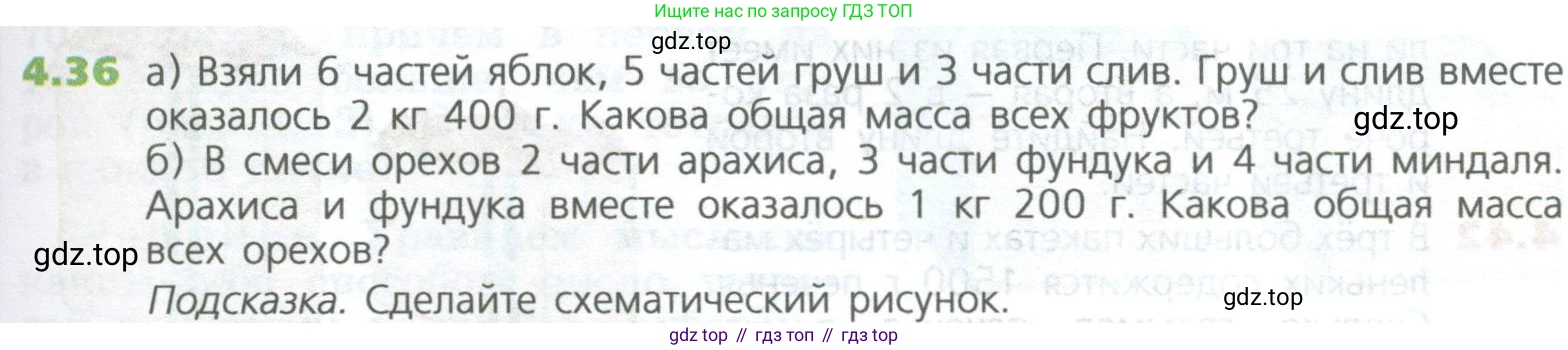 ГДЗ Математика, 5 класс Учебник, авторы: Дорофеев Георгий Владимирович, Шарыгин Игорь Фёдорович, Суворова Светлана Борисовна, Бунимович Евгений Абрамович, Кузнецова Людмила Викторовна, Минаева Светлана Станиславовна, Рослова Лариса Олеговна, издательство Просвещение, Москва, 2023, белого цвета, страница 91, номер 4.36, Условие