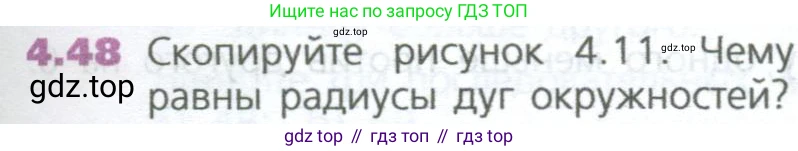 ГДЗ Математика, 5 класс Учебник, авторы: Дорофеев Георгий Владимирович, Шарыгин Игорь Фёдорович, Суворова Светлана Борисовна, Бунимович Евгений Абрамович, Кузнецова Людмила Викторовна, Минаева Светлана Станиславовна, Рослова Лариса Олеговна, издательство Просвещение, Москва, 2023, белого цвета, страница 93, номер 4.48, Условие