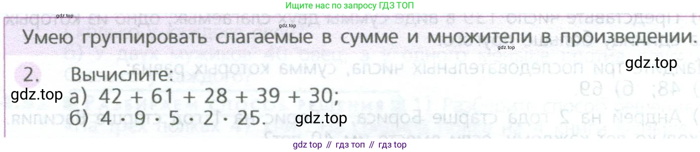ГДЗ Математика, 5 класс Учебник, авторы: Дорофеев Георгий Владимирович, Шарыгин Игорь Фёдорович, Суворова Светлана Борисовна, Бунимович Евгений Абрамович, Кузнецова Людмила Викторовна, Минаева Светлана Станиславовна, Рослова Лариса Олеговна, издательство Просвещение, Москва, 2023, белого цвета, страница 96, номер 2, Условие