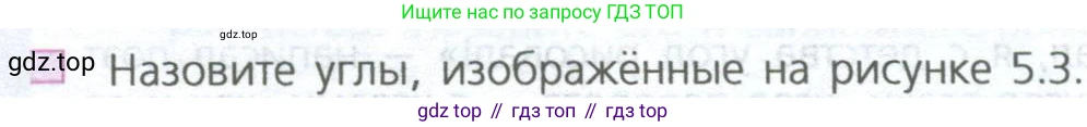 ГДЗ Математика, 5 класс Учебник, авторы: Дорофеев Георгий Владимирович, Шарыгин Игорь Фёдорович, Суворова Светлана Борисовна, Бунимович Евгений Абрамович, Кузнецова Людмила Викторовна, Минаева Светлана Станиславовна, Рослова Лариса Олеговна, издательство Просвещение, Москва, 2023, белого цвета, страница 98, номер 1, Условие