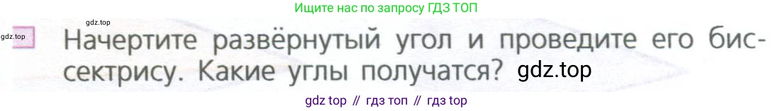 ГДЗ Математика, 5 класс Учебник, авторы: Дорофеев Георгий Владимирович, Шарыгин Игорь Фёдорович, Суворова Светлана Борисовна, Бунимович Евгений Абрамович, Кузнецова Людмила Викторовна, Минаева Светлана Станиславовна, Рослова Лариса Олеговна, издательство Просвещение, Москва, 2023, белого цвета, страница 98, номер 3, Условие