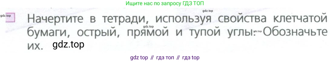 ГДЗ Математика, 5 класс Учебник, авторы: Дорофеев Георгий Владимирович, Шарыгин Игорь Фёдорович, Суворова Светлана Борисовна, Бунимович Евгений Абрамович, Кузнецова Людмила Викторовна, Минаева Светлана Станиславовна, Рослова Лариса Олеговна, издательство Просвещение, Москва, 2023, белого цвета, страница 98, номер 4, Условие