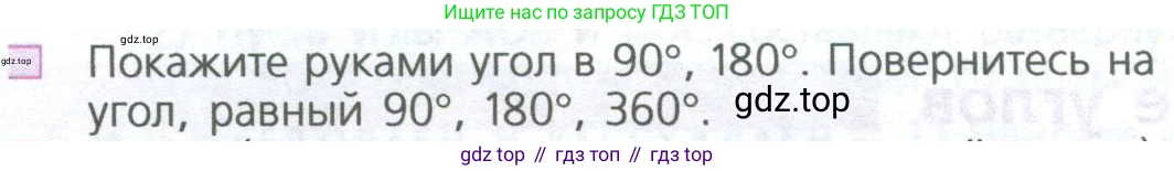 ГДЗ Математика, 5 класс Учебник, авторы: Дорофеев Георгий Владимирович, Шарыгин Игорь Фёдорович, Суворова Светлана Борисовна, Бунимович Евгений Абрамович, Кузнецова Людмила Викторовна, Минаева Светлана Станиславовна, Рослова Лариса Олеговна, издательство Просвещение, Москва, 2023, белого цвета, страница 102, номер 1, Условие