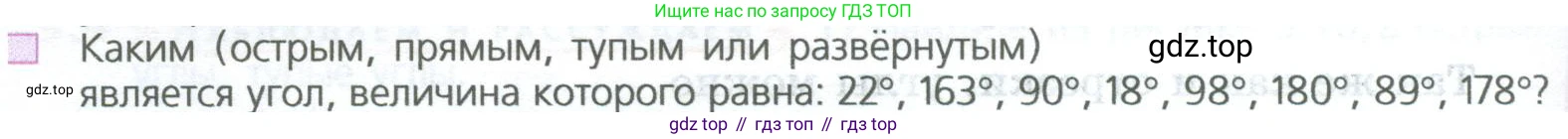 ГДЗ Математика, 5 класс Учебник, авторы: Дорофеев Георгий Владимирович, Шарыгин Игорь Фёдорович, Суворова Светлана Борисовна, Бунимович Евгений Абрамович, Кузнецова Людмила Викторовна, Минаева Светлана Станиславовна, Рослова Лариса Олеговна, издательство Просвещение, Москва, 2023, белого цвета, страница 102, номер 2, Условие