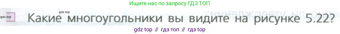 ГДЗ Математика, 5 класс Учебник, авторы: Дорофеев Георгий Владимирович, Шарыгин Игорь Фёдорович, Суворова Светлана Борисовна, Бунимович Евгений Абрамович, Кузнецова Людмила Викторовна, Минаева Светлана Станиславовна, Рослова Лариса Олеговна, издательство Просвещение, Москва, 2023, белого цвета, страница 105, номер 1, Условие