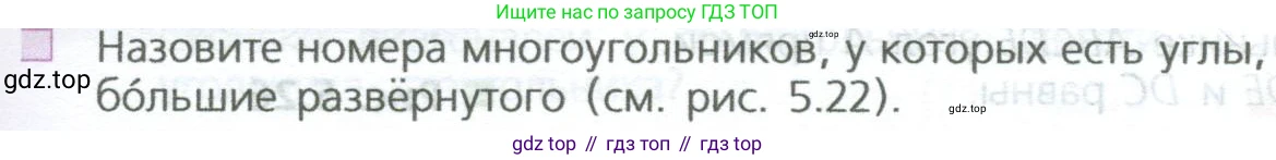 ГДЗ Математика, 5 класс Учебник, авторы: Дорофеев Георгий Владимирович, Шарыгин Игорь Фёдорович, Суворова Светлана Борисовна, Бунимович Евгений Абрамович, Кузнецова Людмила Викторовна, Минаева Светлана Станиславовна, Рослова Лариса Олеговна, издательство Просвещение, Москва, 2023, белого цвета, страница 105, номер 2, Условие