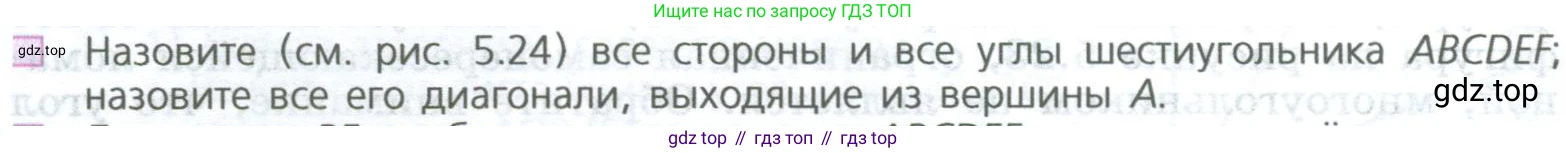 ГДЗ Математика, 5 класс Учебник, авторы: Дорофеев Георгий Владимирович, Шарыгин Игорь Фёдорович, Суворова Светлана Борисовна, Бунимович Евгений Абрамович, Кузнецова Людмила Викторовна, Минаева Светлана Станиславовна, Рослова Лариса Олеговна, издательство Просвещение, Москва, 2023, белого цвета, страница 106, номер 3, Условие
