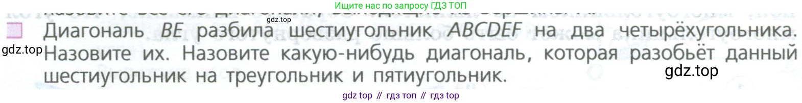 ГДЗ Математика, 5 класс Учебник, авторы: Дорофеев Георгий Владимирович, Шарыгин Игорь Фёдорович, Суворова Светлана Борисовна, Бунимович Евгений Абрамович, Кузнецова Людмила Викторовна, Минаева Светлана Станиславовна, Рослова Лариса Олеговна, издательство Просвещение, Москва, 2023, белого цвета, страница 106, номер 4, Условие