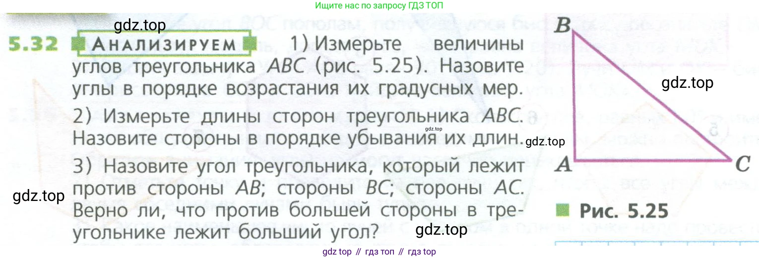 ГДЗ Математика, 5 класс Учебник, авторы: Дорофеев Георгий Владимирович, Шарыгин Игорь Фёдорович, Суворова Светлана Борисовна, Бунимович Евгений Абрамович, Кузнецова Людмила Викторовна, Минаева Светлана Станиславовна, Рослова Лариса Олеговна, издательство Просвещение, Москва, 2023, белого цвета, страница 106, номер 5.32, Условие