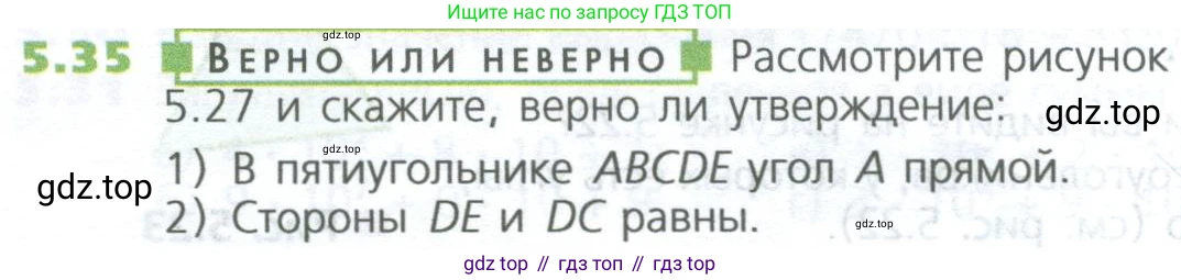 ГДЗ Математика, 5 класс Учебник, авторы: Дорофеев Георгий Владимирович, Шарыгин Игорь Фёдорович, Суворова Светлана Борисовна, Бунимович Евгений Абрамович, Кузнецова Людмила Викторовна, Минаева Светлана Станиславовна, Рослова Лариса Олеговна, издательство Просвещение, Москва, 2023, белого цвета, страница 106, номер 5.35, Условие