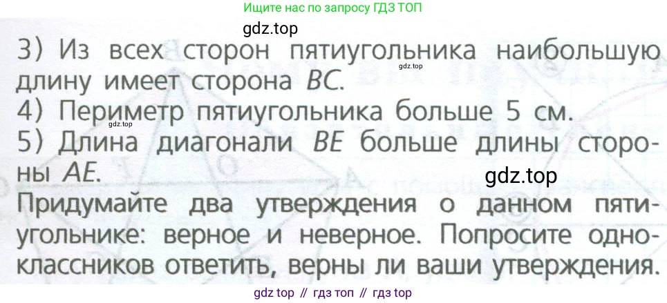 ГДЗ Математика, 5 класс Учебник, авторы: Дорофеев Георгий Владимирович, Шарыгин Игорь Фёдорович, Суворова Светлана Борисовна, Бунимович Евгений Абрамович, Кузнецова Людмила Викторовна, Минаева Светлана Станиславовна, Рослова Лариса Олеговна, издательство Просвещение, Москва, 2023, белого цвета, страница 106, номер 5.35, Условие (продолжение 2)