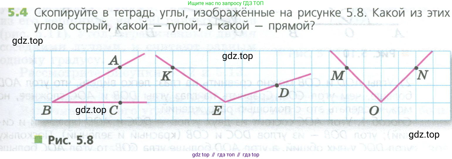 ГДЗ Математика, 5 класс Учебник, авторы: Дорофеев Георгий Владимирович, Шарыгин Игорь Фёдорович, Суворова Светлана Борисовна, Бунимович Евгений Абрамович, Кузнецова Людмила Викторовна, Минаева Светлана Станиславовна, Рослова Лариса Олеговна, издательство Просвещение, Москва, 2023, белого цвета, страница 99, номер 5.4, Условие