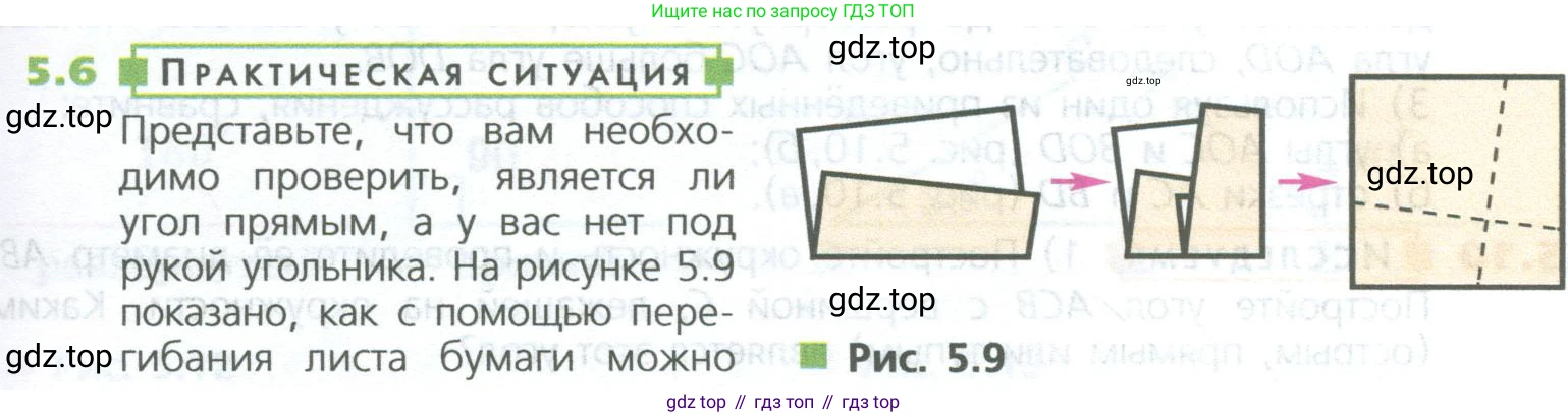 ГДЗ Математика, 5 класс Учебник, авторы: Дорофеев Георгий Владимирович, Шарыгин Игорь Фёдорович, Суворова Светлана Борисовна, Бунимович Евгений Абрамович, Кузнецова Людмила Викторовна, Минаева Светлана Станиславовна, Рослова Лариса Олеговна, издательство Просвещение, Москва, 2023, белого цвета, страница 99, номер 5.6, Условие