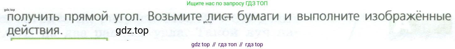 ГДЗ Математика, 5 класс Учебник, авторы: Дорофеев Георгий Владимирович, Шарыгин Игорь Фёдорович, Суворова Светлана Борисовна, Бунимович Евгений Абрамович, Кузнецова Людмила Викторовна, Минаева Светлана Станиславовна, Рослова Лариса Олеговна, издательство Просвещение, Москва, 2023, белого цвета, страница 99, номер 5.6, Условие (продолжение 2)