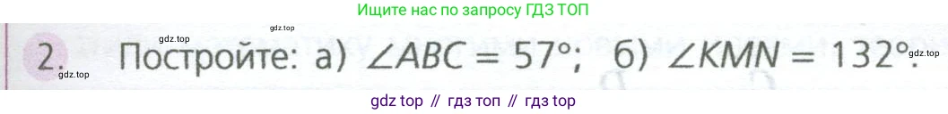 ГДЗ Математика, 5 класс Учебник, авторы: Дорофеев Георгий Владимирович, Шарыгин Игорь Фёдорович, Суворова Светлана Борисовна, Бунимович Евгений Абрамович, Кузнецова Людмила Викторовна, Минаева Светлана Станиславовна, Рослова Лариса Олеговна, издательство Просвещение, Москва, 2023, белого цвета, страница 109, номер 2, Условие