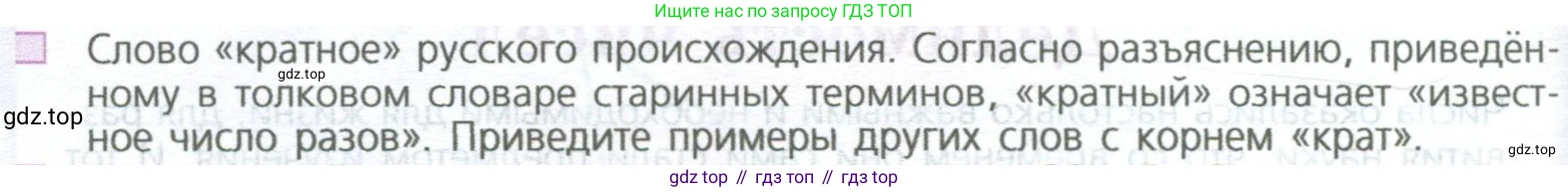 ГДЗ Математика, 5 класс Учебник, авторы: Дорофеев Георгий Владимирович, Шарыгин Игорь Фёдорович, Суворова Светлана Борисовна, Бунимович Евгений Абрамович, Кузнецова Людмила Викторовна, Минаева Светлана Станиславовна, Рослова Лариса Олеговна, издательство Просвещение, Москва, 2023, белого цвета, страница 112, номер 1, Условие