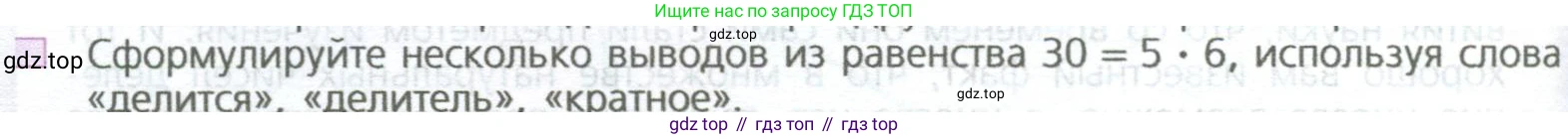 ГДЗ Математика, 5 класс Учебник, авторы: Дорофеев Георгий Владимирович, Шарыгин Игорь Фёдорович, Суворова Светлана Борисовна, Бунимович Евгений Абрамович, Кузнецова Людмила Викторовна, Минаева Светлана Станиславовна, Рослова Лариса Олеговна, издательство Просвещение, Москва, 2023, белого цвета, страница 112, номер 2, Условие
