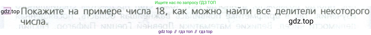 ГДЗ Математика, 5 класс Учебник, авторы: Дорофеев Георгий Владимирович, Шарыгин Игорь Фёдорович, Суворова Светлана Борисовна, Бунимович Евгений Абрамович, Кузнецова Людмила Викторовна, Минаева Светлана Станиславовна, Рослова Лариса Олеговна, издательство Просвещение, Москва, 2023, белого цвета, страница 112, номер 3, Условие