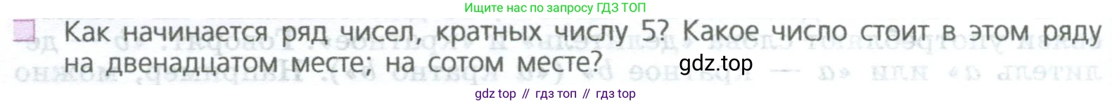 ГДЗ Математика, 5 класс Учебник, авторы: Дорофеев Георгий Владимирович, Шарыгин Игорь Фёдорович, Суворова Светлана Борисовна, Бунимович Евгений Абрамович, Кузнецова Людмила Викторовна, Минаева Светлана Станиславовна, Рослова Лариса Олеговна, издательство Просвещение, Москва, 2023, белого цвета, страница 112, номер 5, Условие