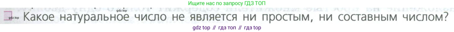 ГДЗ Математика, 5 класс Учебник, авторы: Дорофеев Георгий Владимирович, Шарыгин Игорь Фёдорович, Суворова Светлана Борисовна, Бунимович Евгений Абрамович, Кузнецова Людмила Викторовна, Минаева Светлана Станиславовна, Рослова Лариса Олеговна, издательство Просвещение, Москва, 2023, белого цвета, страница 115, номер 2, Условие