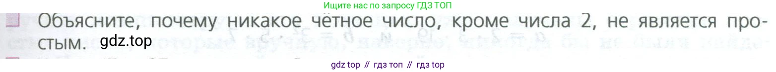 ГДЗ Математика, 5 класс Учебник, авторы: Дорофеев Георгий Владимирович, Шарыгин Игорь Фёдорович, Суворова Светлана Борисовна, Бунимович Евгений Абрамович, Кузнецова Людмила Викторовна, Минаева Светлана Станиславовна, Рослова Лариса Олеговна, издательство Просвещение, Москва, 2023, белого цвета, страница 115, номер 4, Условие