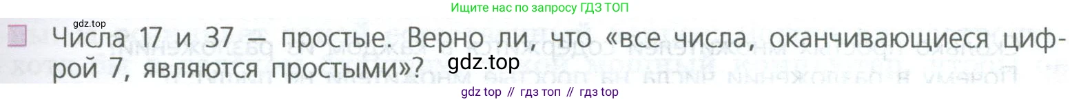 ГДЗ Математика, 5 класс Учебник, авторы: Дорофеев Георгий Владимирович, Шарыгин Игорь Фёдорович, Суворова Светлана Борисовна, Бунимович Евгений Абрамович, Кузнецова Людмила Викторовна, Минаева Светлана Станиславовна, Рослова Лариса Олеговна, издательство Просвещение, Москва, 2023, белого цвета, страница 115, номер 5, Условие