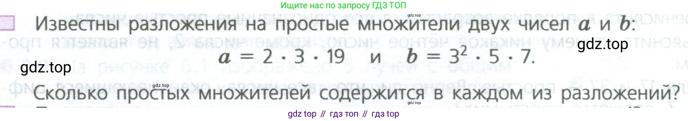 ГДЗ Математика, 5 класс Учебник, авторы: Дорофеев Георгий Владимирович, Шарыгин Игорь Фёдорович, Суворова Светлана Борисовна, Бунимович Евгений Абрамович, Кузнецова Людмила Викторовна, Минаева Светлана Станиславовна, Рослова Лариса Олеговна, издательство Просвещение, Москва, 2023, белого цвета, страница 116, номер 6, Условие