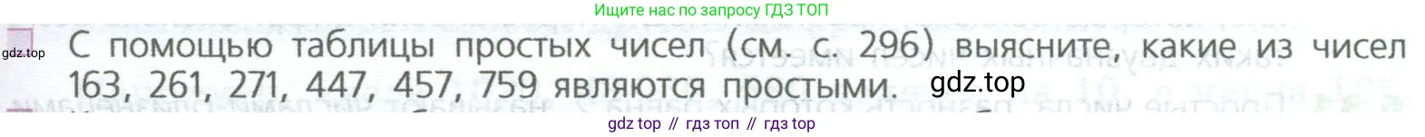 ГДЗ Математика, 5 класс Учебник, авторы: Дорофеев Георгий Владимирович, Шарыгин Игорь Фёдорович, Суворова Светлана Борисовна, Бунимович Евгений Абрамович, Кузнецова Людмила Викторовна, Минаева Светлана Станиславовна, Рослова Лариса Олеговна, издательство Просвещение, Москва, 2023, белого цвета, страница 117, номер 8, Условие