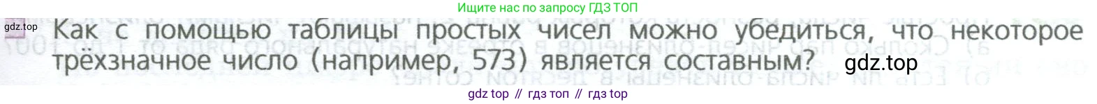 ГДЗ Математика, 5 класс Учебник, авторы: Дорофеев Георгий Владимирович, Шарыгин Игорь Фёдорович, Суворова Светлана Борисовна, Бунимович Евгений Абрамович, Кузнецова Людмила Викторовна, Минаева Светлана Станиславовна, Рослова Лариса Олеговна, издательство Просвещение, Москва, 2023, белого цвета, страница 117, номер 9, Условие