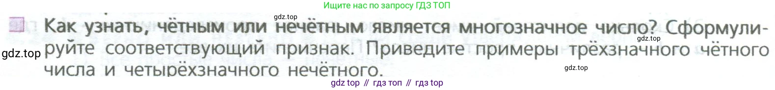 ГДЗ Математика, 5 класс Учебник, авторы: Дорофеев Георгий Владимирович, Шарыгин Игорь Фёдорович, Суворова Светлана Борисовна, Бунимович Евгений Абрамович, Кузнецова Людмила Викторовна, Минаева Светлана Станиславовна, Рослова Лариса Олеговна, издательство Просвещение, Москва, 2023, белого цвета, страница 120, номер 2, Условие