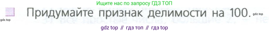 ГДЗ Математика, 5 класс Учебник, авторы: Дорофеев Георгий Владимирович, Шарыгин Игорь Фёдорович, Суворова Светлана Борисовна, Бунимович Евгений Абрамович, Кузнецова Людмила Викторовна, Минаева Светлана Станиславовна, Рослова Лариса Олеговна, издательство Просвещение, Москва, 2023, белого цвета, страница 120, номер 3, Условие
