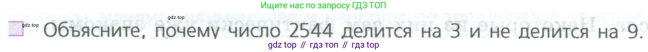 ГДЗ Математика, 5 класс Учебник, авторы: Дорофеев Георгий Владимирович, Шарыгин Игорь Фёдорович, Суворова Светлана Борисовна, Бунимович Евгений Абрамович, Кузнецова Людмила Викторовна, Минаева Светлана Станиславовна, Рослова Лариса Олеговна, издательство Просвещение, Москва, 2023, белого цвета, страница 120, номер 4, Условие