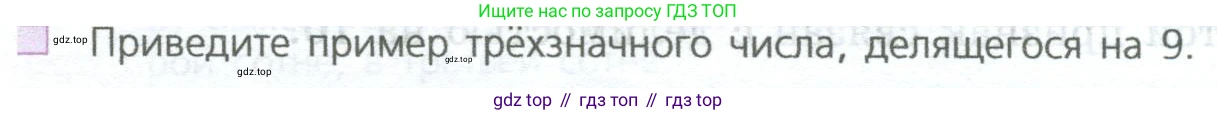 ГДЗ Математика, 5 класс Учебник, авторы: Дорофеев Георгий Владимирович, Шарыгин Игорь Фёдорович, Суворова Светлана Борисовна, Бунимович Евгений Абрамович, Кузнецова Людмила Викторовна, Минаева Светлана Станиславовна, Рослова Лариса Олеговна, издательство Просвещение, Москва, 2023, белого цвета, страница 120, номер 5, Условие