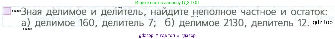 ГДЗ Математика, 5 класс Учебник, авторы: Дорофеев Георгий Владимирович, Шарыгин Игорь Фёдорович, Суворова Светлана Борисовна, Бунимович Евгений Абрамович, Кузнецова Людмила Викторовна, Минаева Светлана Станиславовна, Рослова Лариса Олеговна, издательство Просвещение, Москва, 2023, белого цвета, страница 123, номер 1, Условие