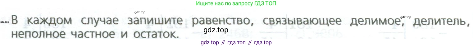 ГДЗ Математика, 5 класс Учебник, авторы: Дорофеев Георгий Владимирович, Шарыгин Игорь Фёдорович, Суворова Светлана Борисовна, Бунимович Евгений Абрамович, Кузнецова Людмила Викторовна, Минаева Светлана Станиславовна, Рослова Лариса Олеговна, издательство Просвещение, Москва, 2023, белого цвета, страница 123, номер 1, Условие (продолжение 2)