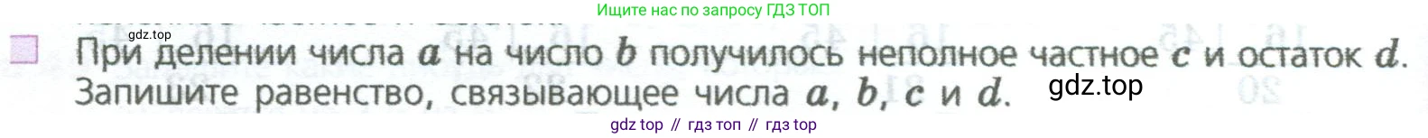 ГДЗ Математика, 5 класс Учебник, авторы: Дорофеев Георгий Владимирович, Шарыгин Игорь Фёдорович, Суворова Светлана Борисовна, Бунимович Евгений Абрамович, Кузнецова Людмила Викторовна, Минаева Светлана Станиславовна, Рослова Лариса Олеговна, издательство Просвещение, Москва, 2023, белого цвета, страница 124, номер 2, Условие
