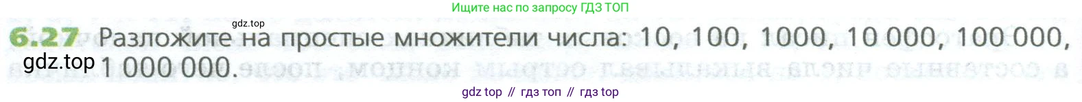 ГДЗ Математика, 5 класс Учебник, авторы: Дорофеев Георгий Владимирович, Шарыгин Игорь Фёдорович, Суворова Светлана Борисовна, Бунимович Евгений Абрамович, Кузнецова Людмила Викторовна, Минаева Светлана Станиславовна, Рослова Лариса Олеговна, издательство Просвещение, Москва, 2023, белого цвета, страница 118, номер 6.27, Условие