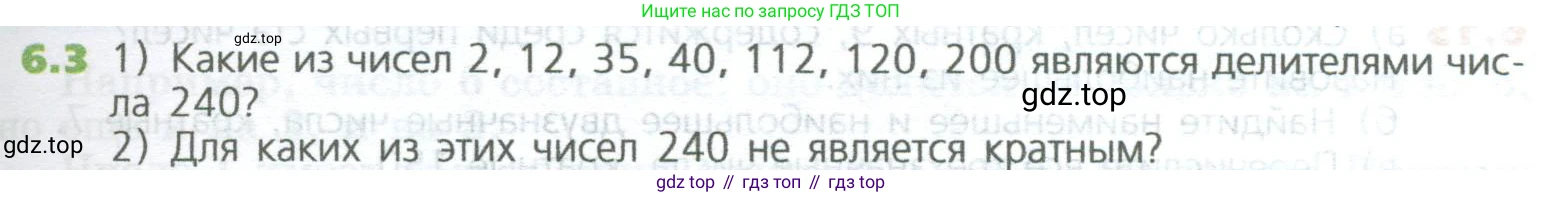 ГДЗ Математика, 5 класс Учебник, авторы: Дорофеев Георгий Владимирович, Шарыгин Игорь Фёдорович, Суворова Светлана Борисовна, Бунимович Евгений Абрамович, Кузнецова Людмила Викторовна, Минаева Светлана Станиславовна, Рослова Лариса Олеговна, издательство Просвещение, Москва, 2023, белого цвета, страница 113, номер 6.3, Условие