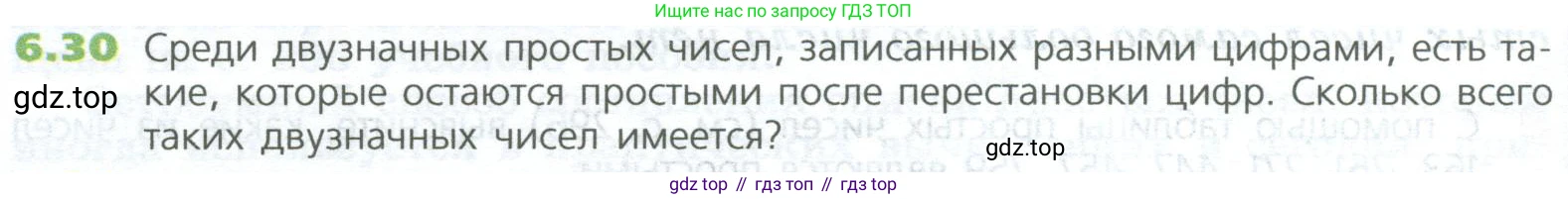 ГДЗ Математика, 5 класс Учебник, авторы: Дорофеев Георгий Владимирович, Шарыгин Игорь Фёдорович, Суворова Светлана Борисовна, Бунимович Евгений Абрамович, Кузнецова Людмила Викторовна, Минаева Светлана Станиславовна, Рослова Лариса Олеговна, издательство Просвещение, Москва, 2023, белого цвета, страница 118, номер 6.30, Условие