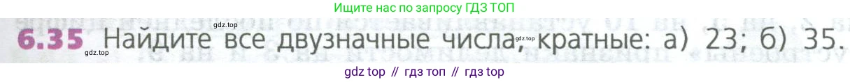 ГДЗ Математика, 5 класс Учебник, авторы: Дорофеев Георгий Владимирович, Шарыгин Игорь Фёдорович, Суворова Светлана Борисовна, Бунимович Евгений Абрамович, Кузнецова Людмила Викторовна, Минаева Светлана Станиславовна, Рослова Лариса Олеговна, издательство Просвещение, Москва, 2023, белого цвета, страница 119, номер 6.35, Условие